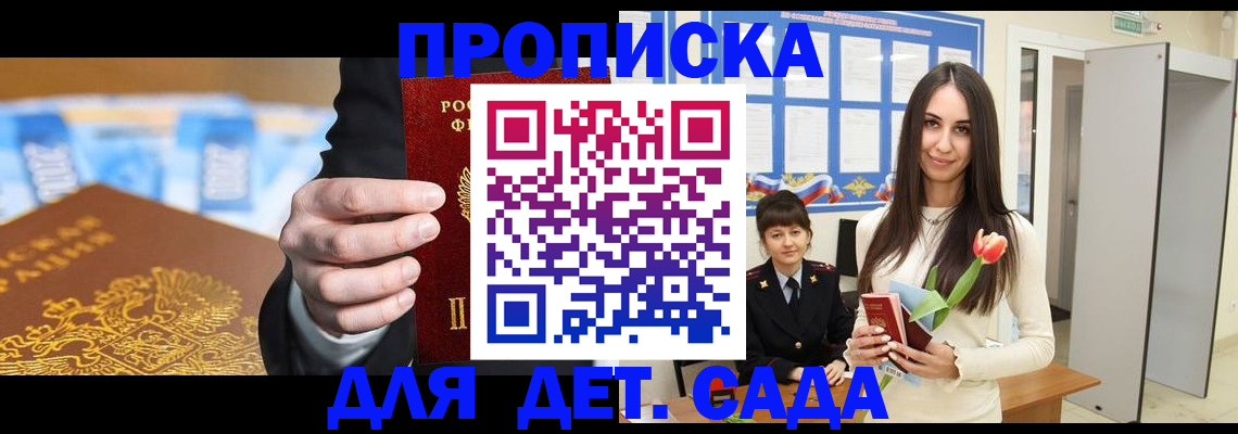 прописка от собственника в Астраханской области