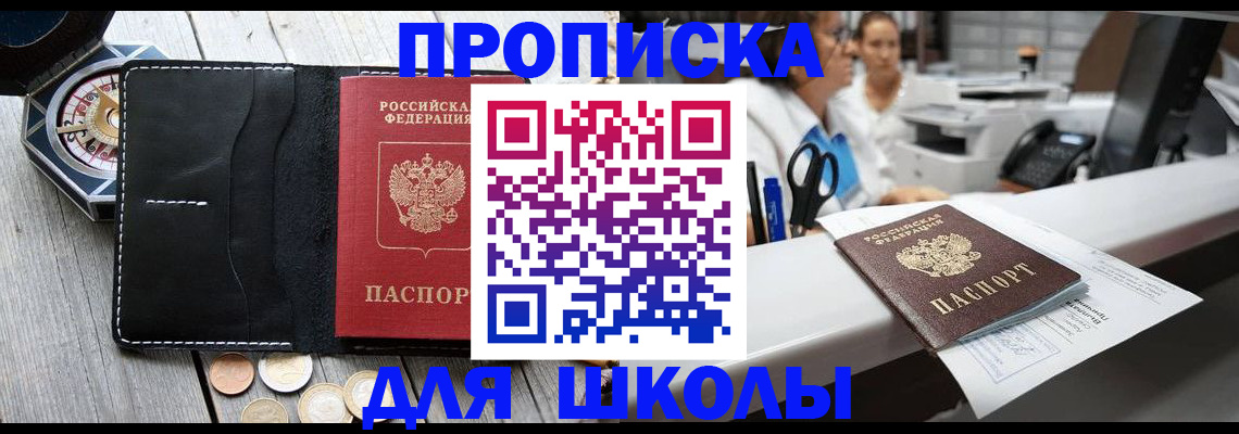 временная регистрация недорого в Астраханской области