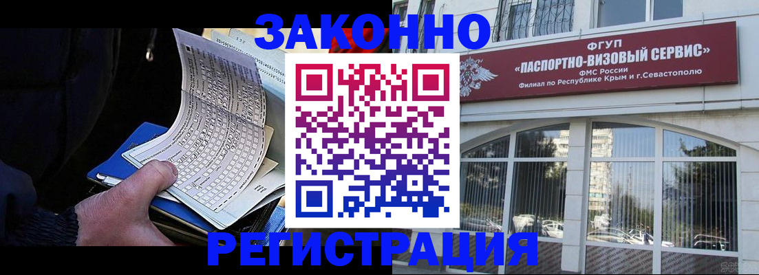 купить прописку в Астраханской области